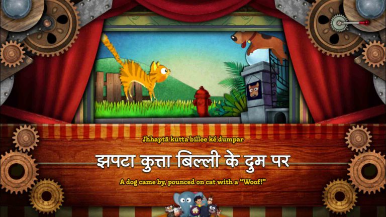 screenshot-appy-animals-hindi-3