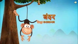 Screenshot Appy Animals Hindi Monkey
